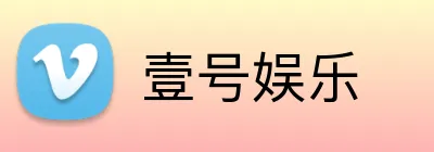 壹号娱乐 Logo