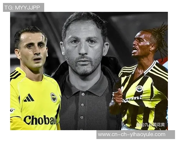 费内巴切高层对特德斯科未来意见不一多数人倾向于更换主帅