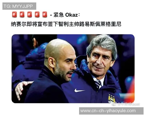 比达尔谈佩莱格里尼不适合智利国家队主帅一职并透露与智利球员未共事经历